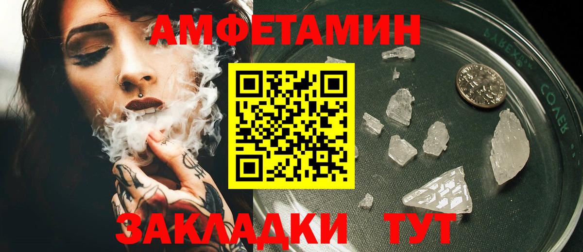 АМФ VHQ Севастополь