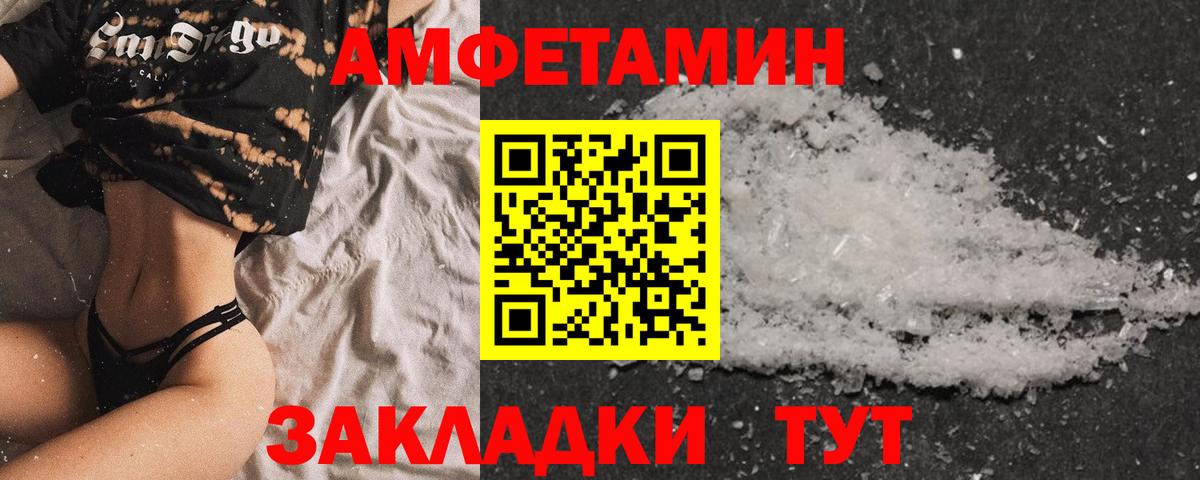 АМФЕТАМИН  Вход с VPN  Севастополь  Amphetamine 98% 