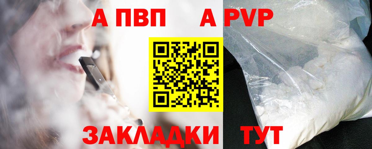 APVP  А ПВП СК КРИС  Alpha-PVP СК  Вход с VPN  Севастополь  Alpha-PVP Соль 