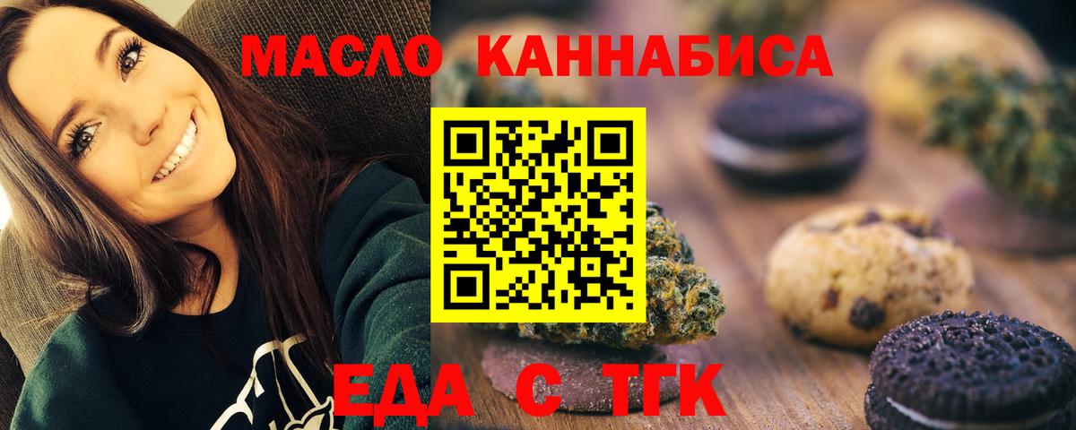 Cannafood марихуана  Вход с VPN  Севастополь 