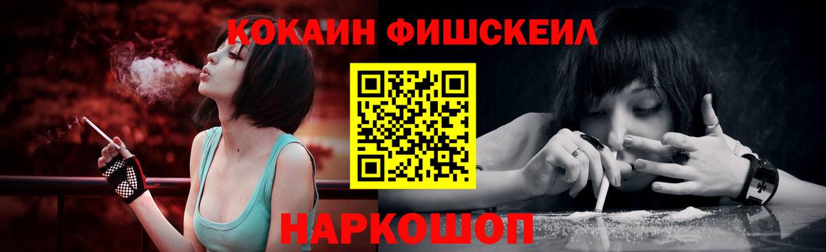 Cocaine 97%  Вход с VPN  Севастополь  КОКАИН Колумбийский 