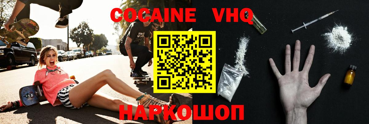 КОКАИН Боливия Севастополь