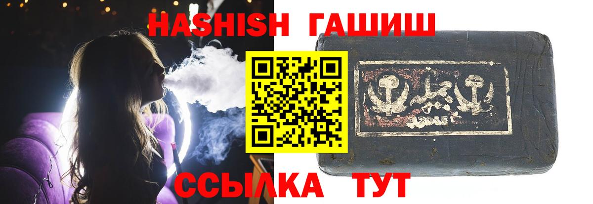 ГАШИШ  Гашиш ice o lator  Вход с VPN  Севастополь  где продают наркотики  Гашиш гашик 