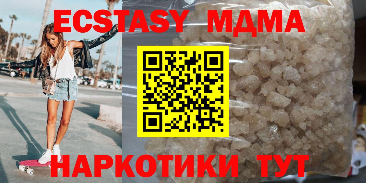МДМА кристаллы  Вход с VPN  Севастополь  МДМА кристаллы 