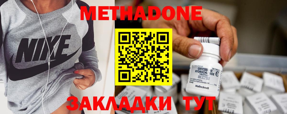 МЕТАДОН VHQ Севастополь