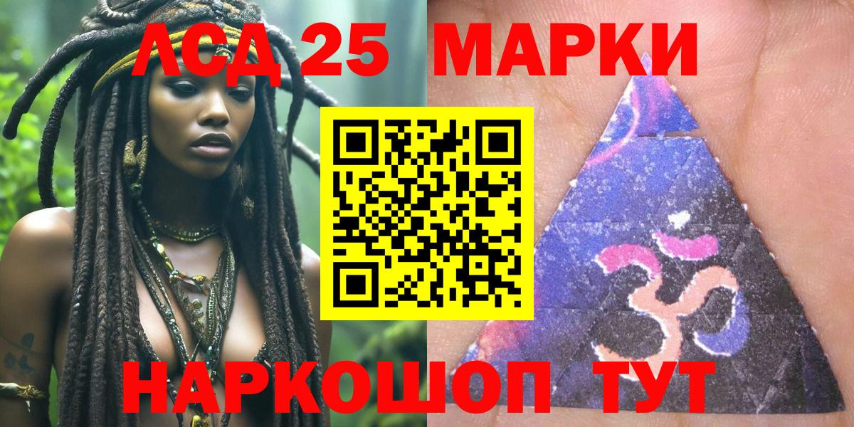 Севастополь  Марки 25I-NBOMe  Марки 25I-NBOMe 1500мкг  Вход с VPN  купить наркоту  Марки 25I-NBOMe 1500мкг 