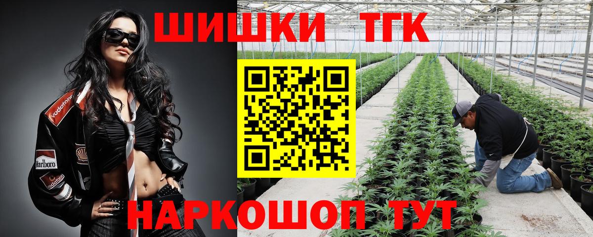 Канабис OG Kush  Вход с VPN  Севастополь  МАРИХУАНА сатива 